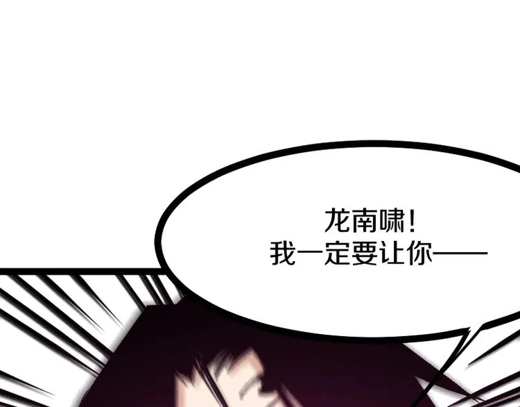 第18话 装备被劫！ 第54页