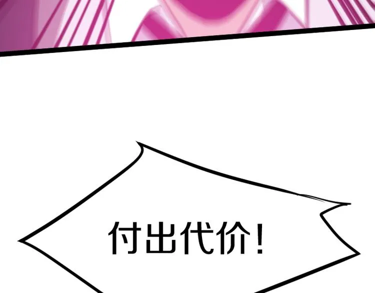 第18话 装备被劫！ 第56页