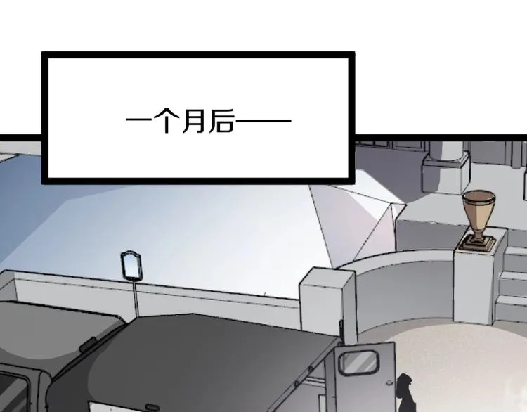 第18话 装备被劫！ 第58页