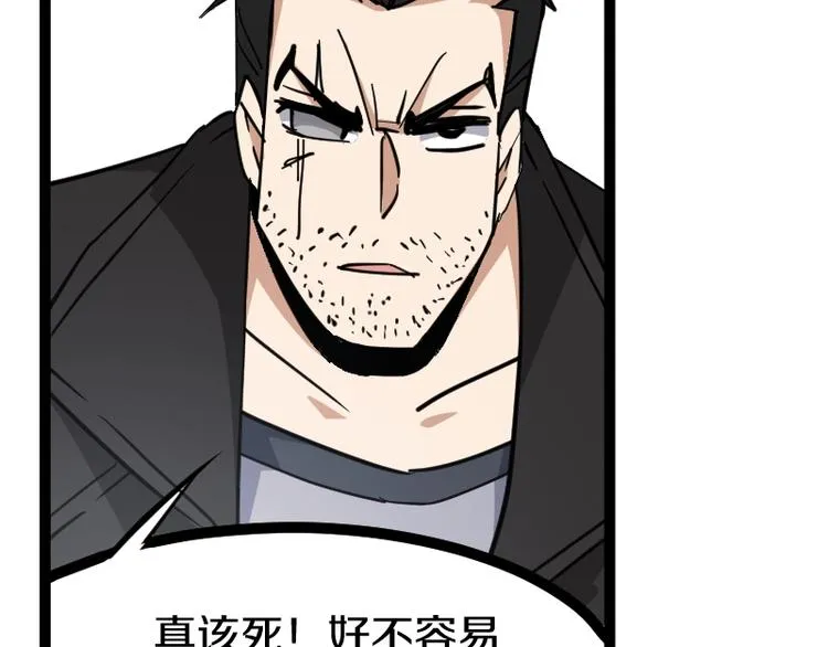 第18话 装备被劫！ 第60页