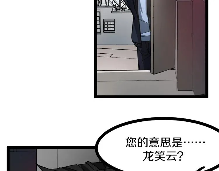 第18话 装备被劫！ 第68页