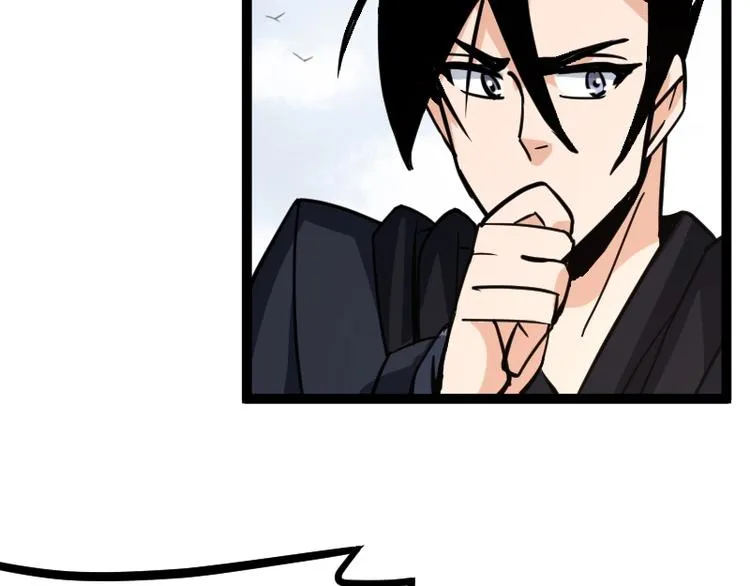 第18话 装备被劫！ 第93页