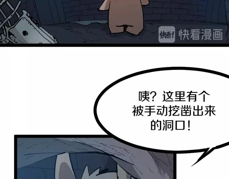 第18话 装备被劫！ 第103页