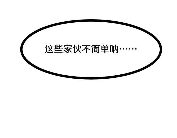 第18话 装备被劫！ 第107页