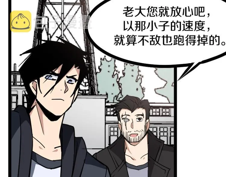 第18话 装备被劫！ 第111页