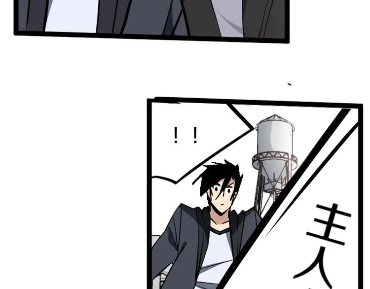 第18话 装备被劫！ 第112页