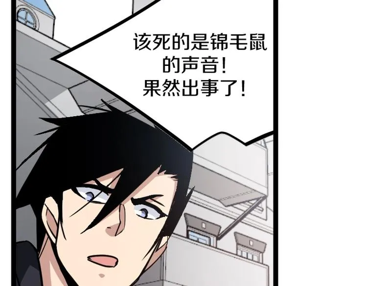 第18话 装备被劫！ 第114页