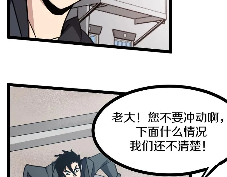 第18话 装备被劫！ 第115页