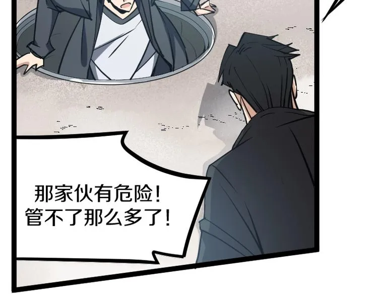 第18话 装备被劫！ 第116页