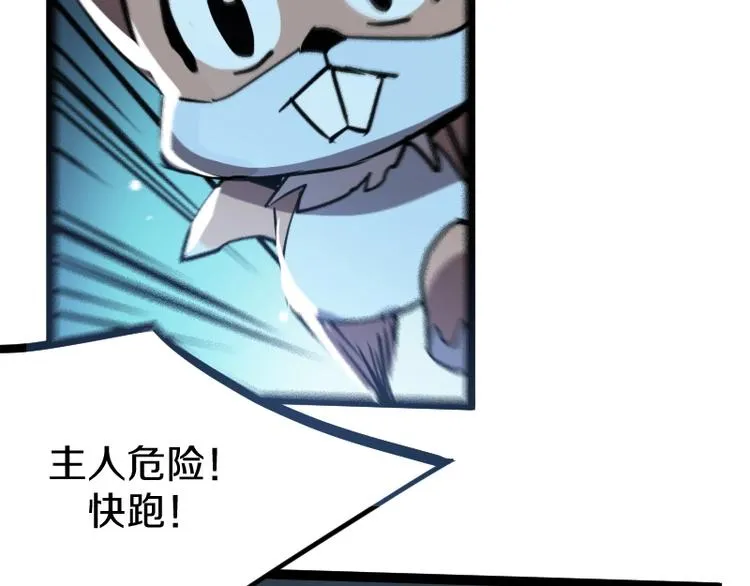 第18话 装备被劫！ 第123页