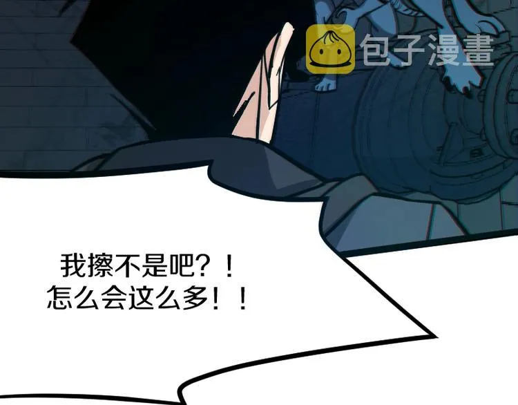 第18话 装备被劫！ 第128页
