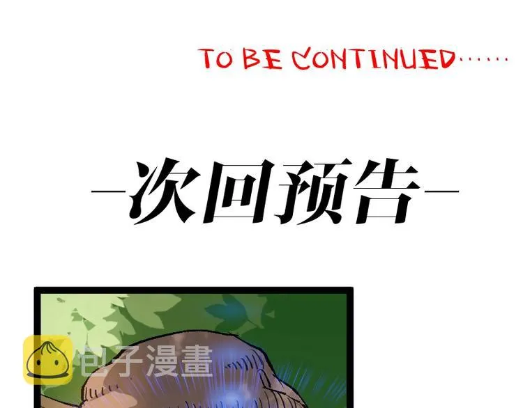 第18话 装备被劫！ 第130页
