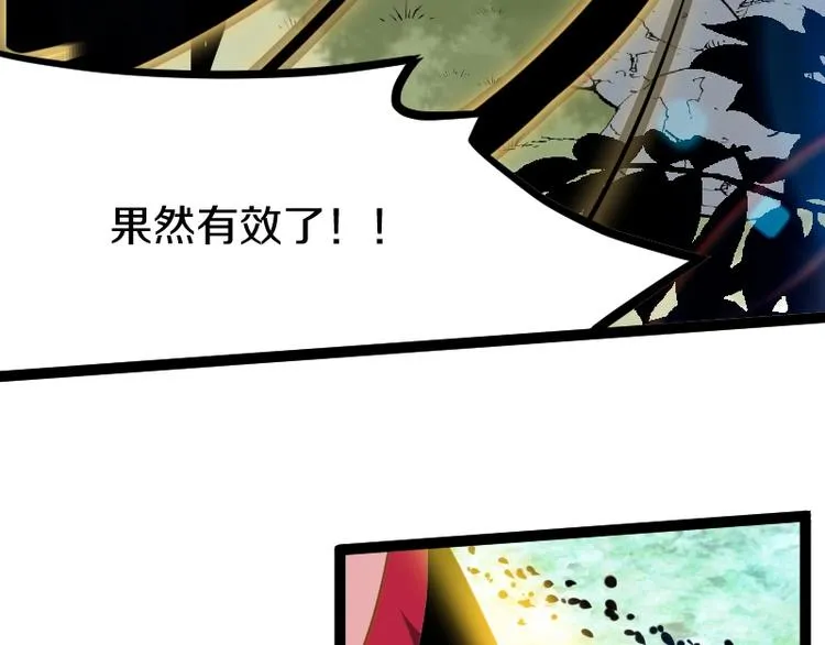 第18话 装备被劫！ 第134页