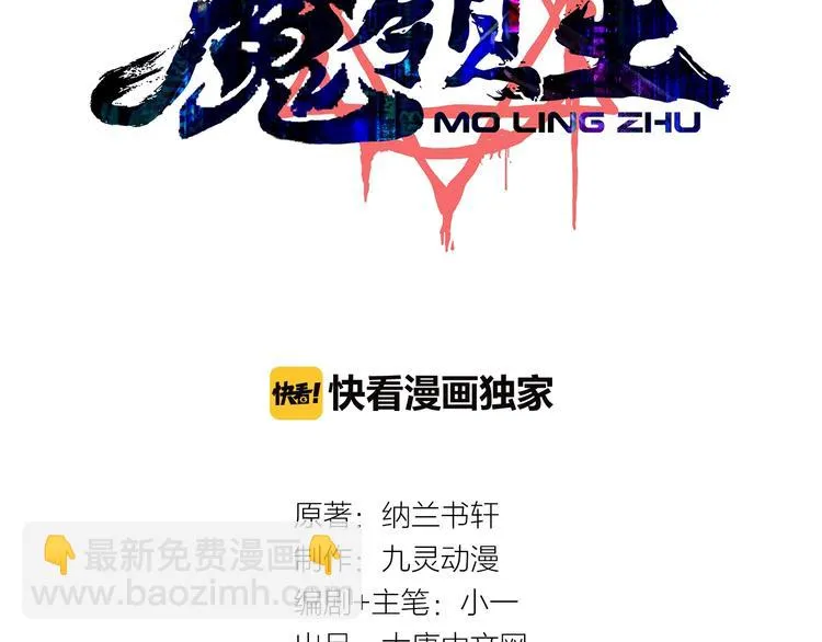 第17话 献祭 第3页