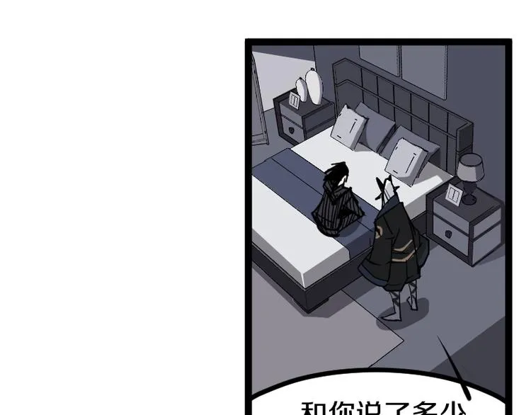 第17话 献祭 第5页