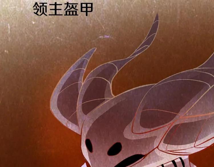 第17话 献祭 第14页