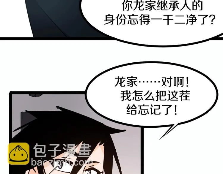 第17话 献祭 第26页