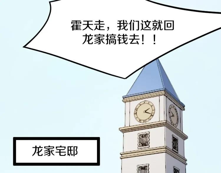 第17话 献祭 第28页