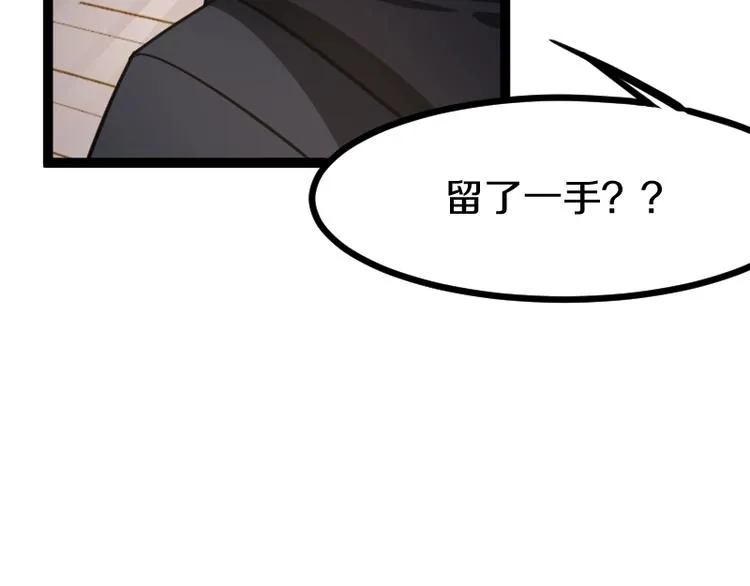 第17话 献祭 第54页