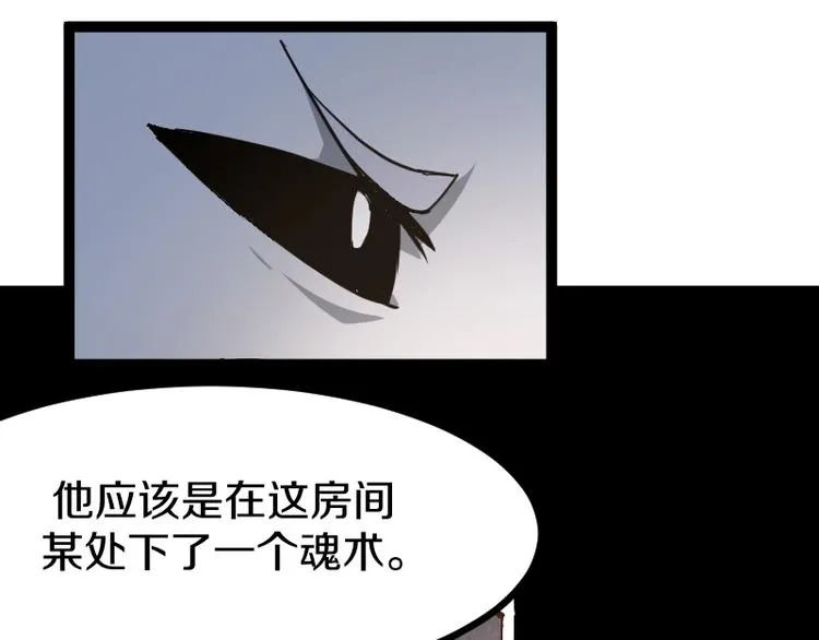 第17话 献祭 第55页