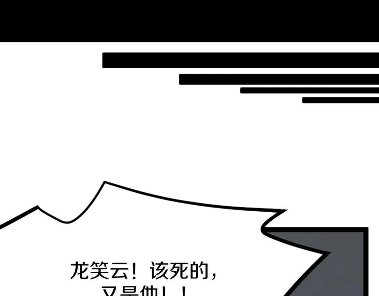 第17话 献祭 第58页