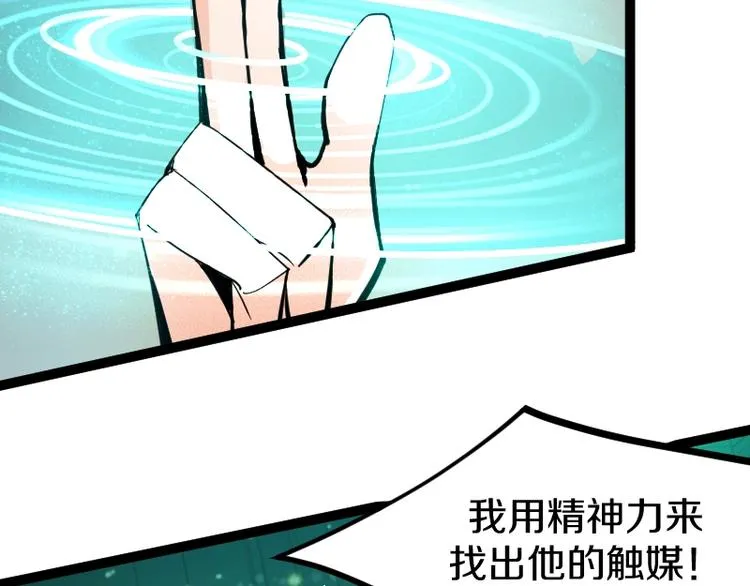 第17话 献祭 第61页