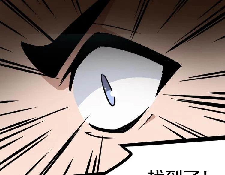 第17话 献祭 第67页