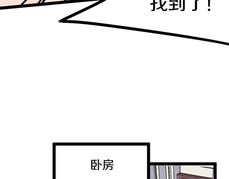 第17话 献祭 第68页