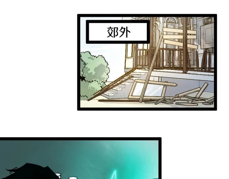 第17话 献祭 第86页