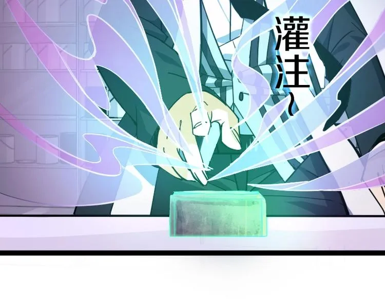 第17话 献祭 第90页