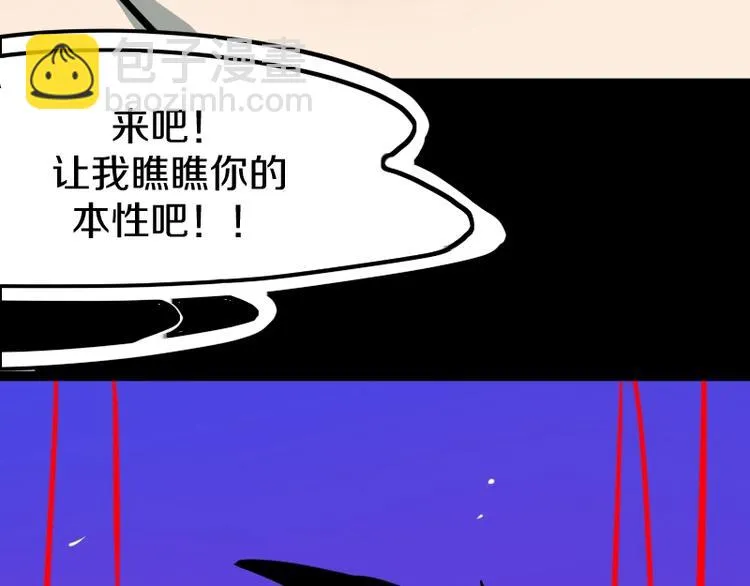 第17话 献祭 第102页