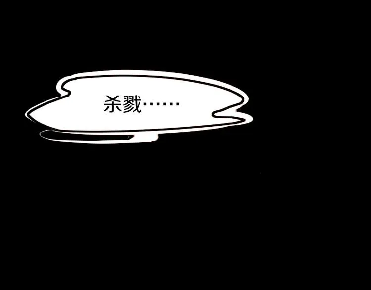 第17话 献祭 第105页