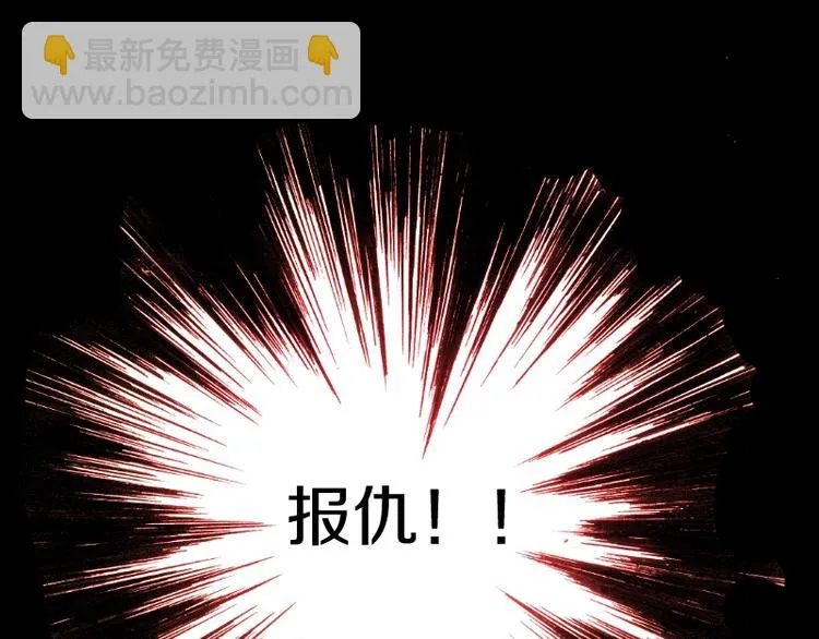 第17话 献祭 第106页