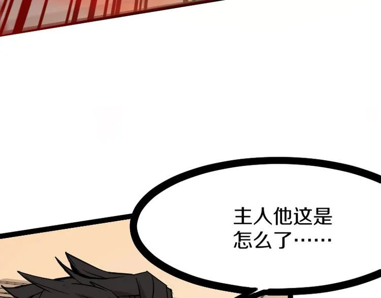 第17话 献祭 第113页