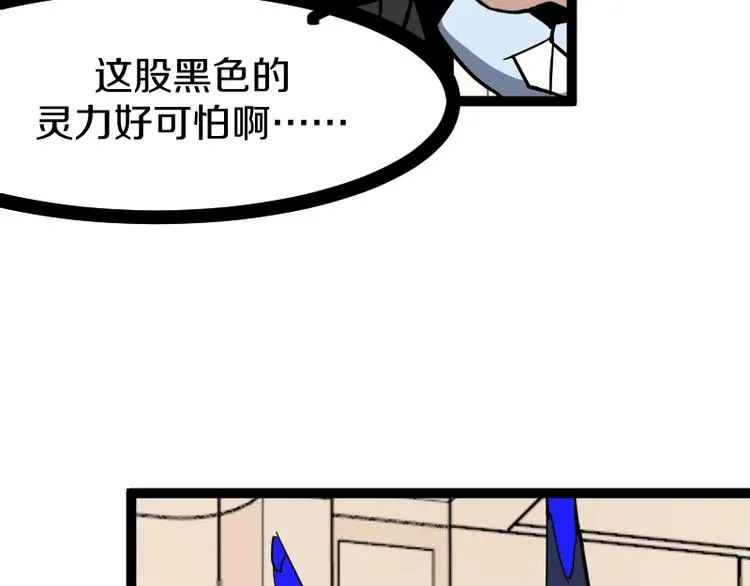 第17话 献祭 第115页