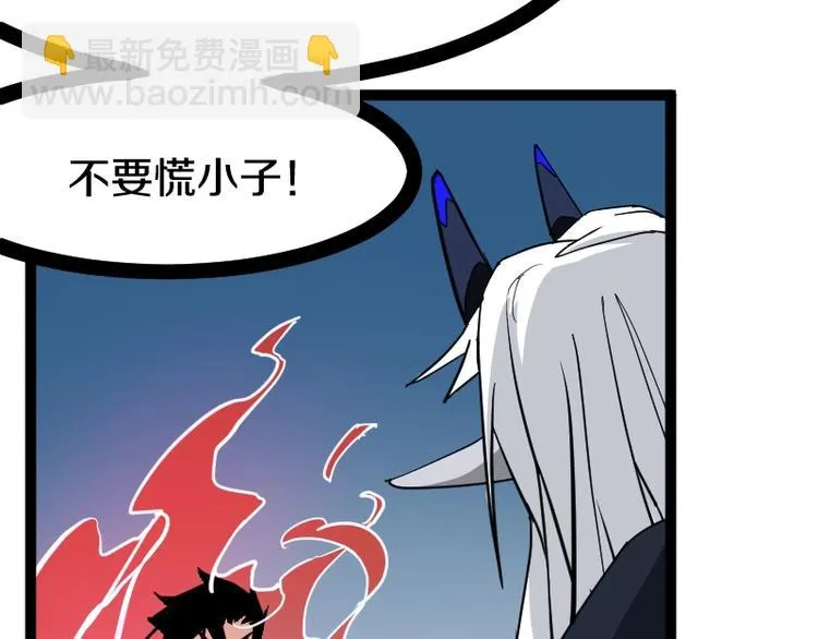 第17话 献祭 第118页