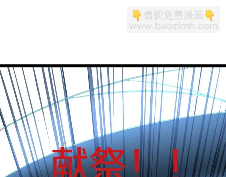 第17话 献祭 第126页