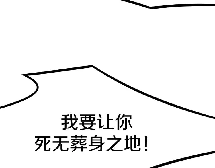 第17话 献祭 第149页
