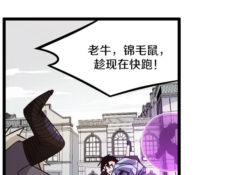 第16话 反击 第101页