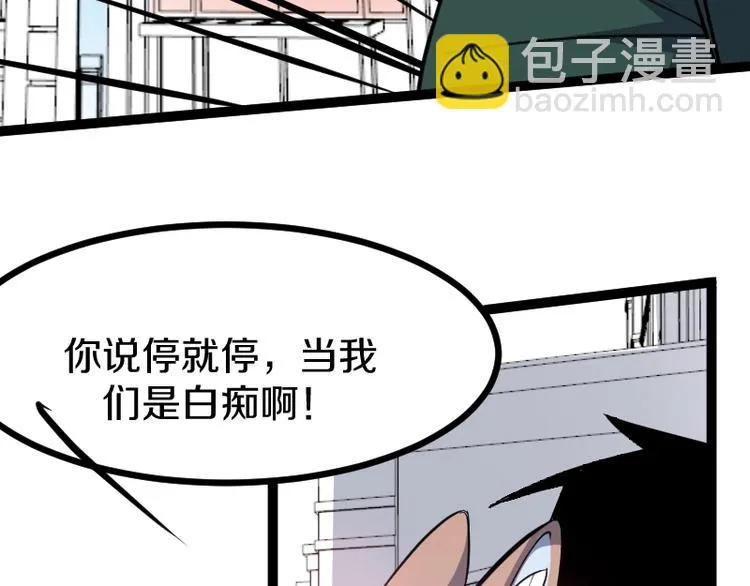 第16话 反击 第114页