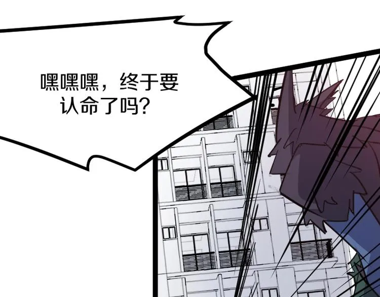 第16话 反击 第120页