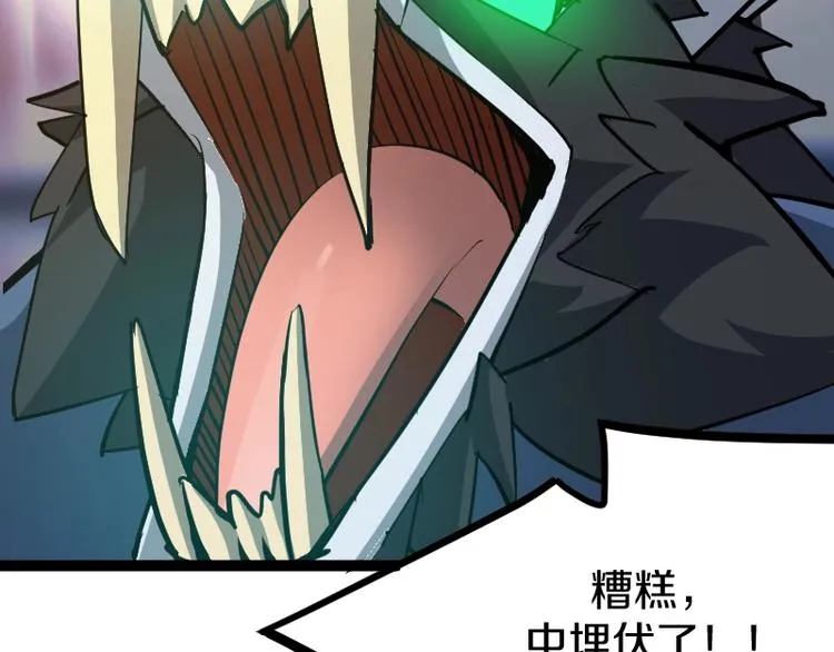 第16话 反击 第139页