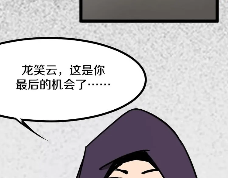 第16话 反击 第158页