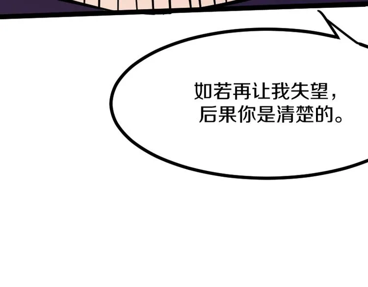 第16话 反击 第161页