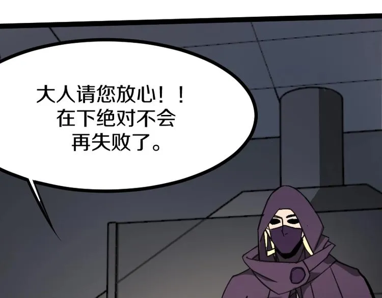 第16话 反击 第162页