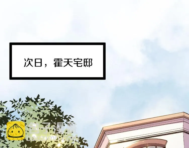 第15话 告白？ 第87页
