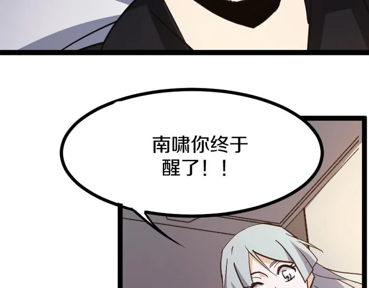 第15话 告白？ 第90页