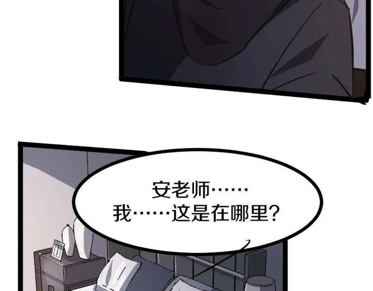 第15话 告白？ 第92页