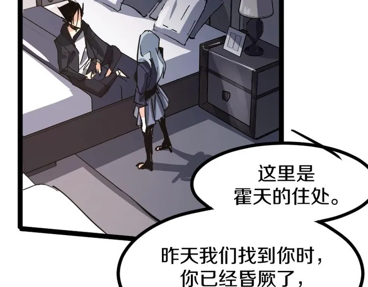 第15话 告白？ 第93页