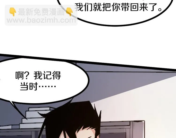 第15话 告白？ 第94页